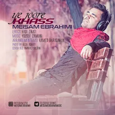 #دانلوداهنگ #میثم ابراهیمی #یه جور خاص #خاص موزیک
