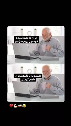 😂💪🇮🇷