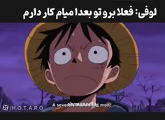 لوفی خیلی سمه 🤣👌🏻