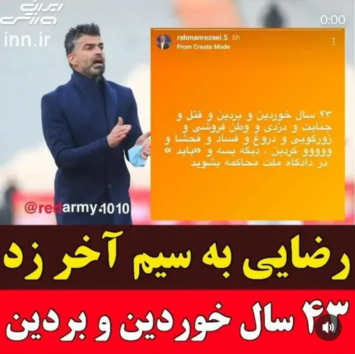 سوشامکانی، دروازه بان دوزاری فوتبال افسار پاره کرد و رسما