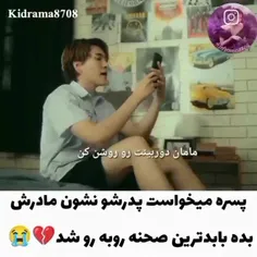 این صحنه خیلی برام آشناس🙂💔