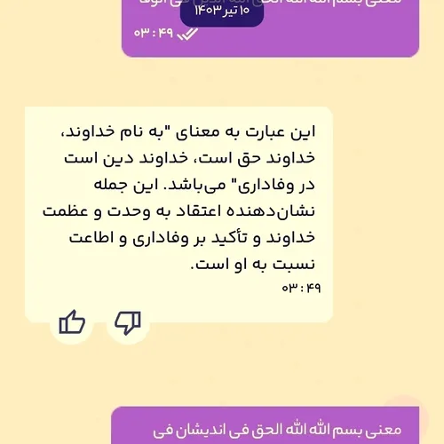 ایات اللهی اموزنده......