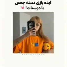 ایده بازی دسته جمعی با دوستات🎀💗