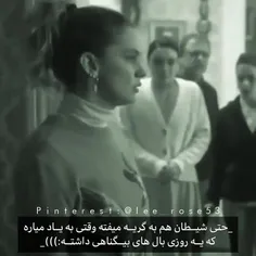 زیادی قشنگ بود :")