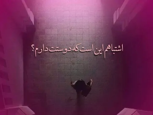 عاشقانه