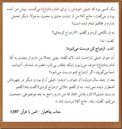 یک کسی بود که خیلی خودش را