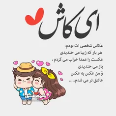 تو مرا می ‌فهمیدی ..