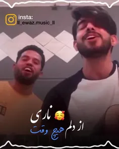 از دلم هیچ وقت ناری❤️