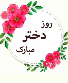 آجیای عزیزم روزتون مبارک 😙😙😙😙😙😙