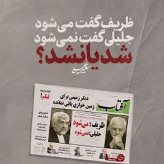 #نه_به_دولت_سوم_روحانی