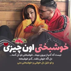 همین‌که نگرانم باشی و نگرانت باشم،