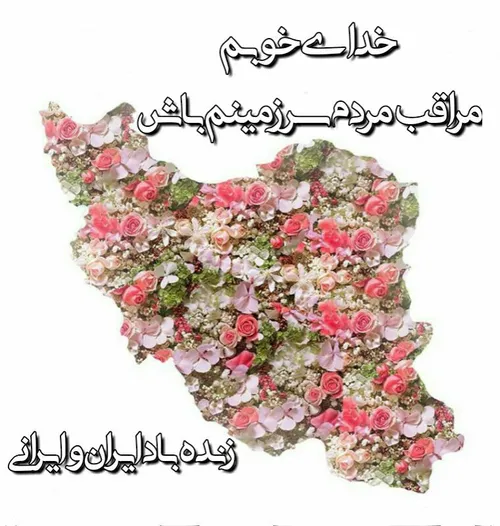 خدای خوبم🙏