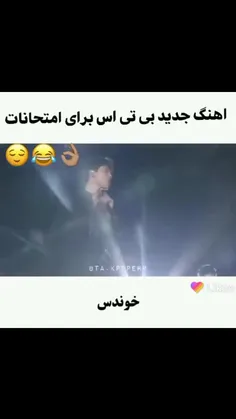 ژووننن عالیه❤🤭😂