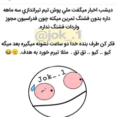 #اقای_چت