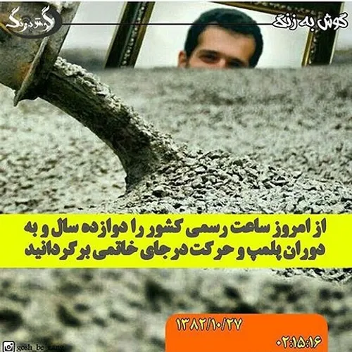 وقتی دیوار برلین رو برداشتند همه خوشحال بودند.