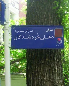 خیابان کارگر تهران بعد از اتفاق امروز تغییر نام پیدا کرد 