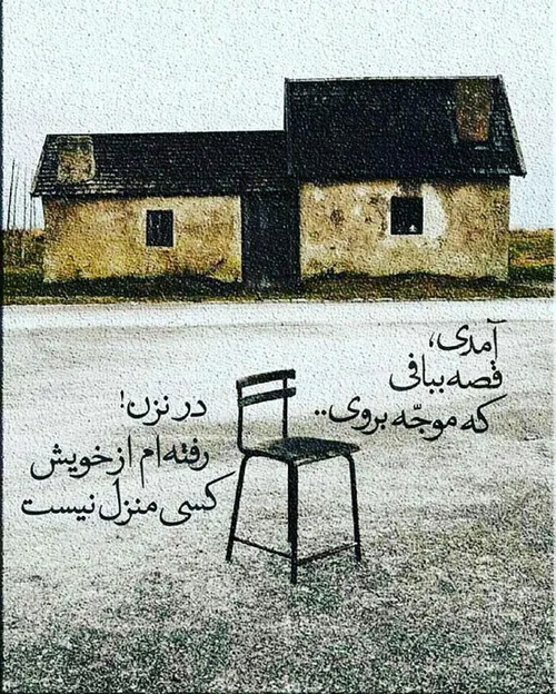 عاشقانه