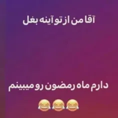 گفتم یادتون بندازم 🤪🏃‍♀️🏃‍♀️🏃‍♀️