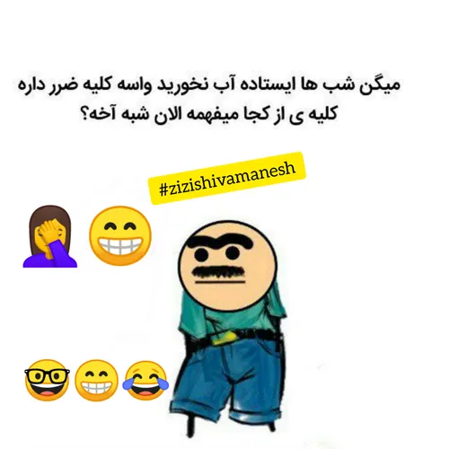 سلام رفقا