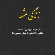 زندگی خیلی سخته.....