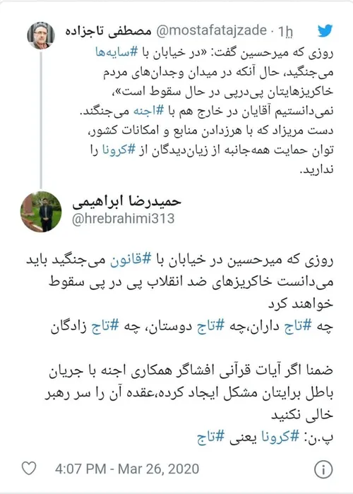 💎روزی که میرحسین در خیابان با قانون می جنگید باید می دانس