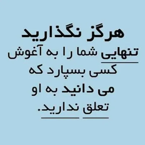 شاید این جمله برای خدا حافظی کافی باشه مریم ... سالی معذر