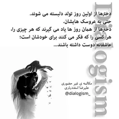 عکس نوشته dialoggraphy 14142109