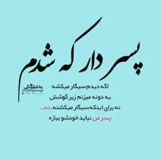 ‏اونی که تو خیابون گریه میکنه از اونی که بالای یه قبر گری