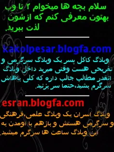 kakolpesar.blogfa.com