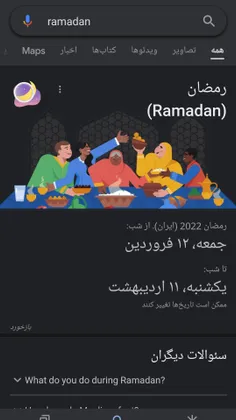 یه چیز جدید کشف کردم تو گوگل بزنید ramadan بعد اون علامت 