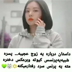 انقلاب عشق