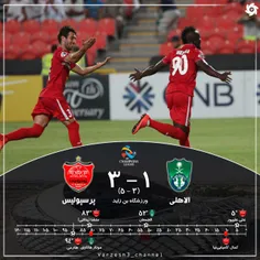 ایذه. پرسپولیس. چسبید این برد. mir