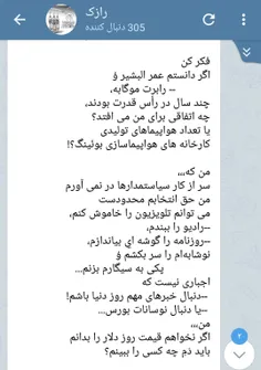 #سعید_فلاحی