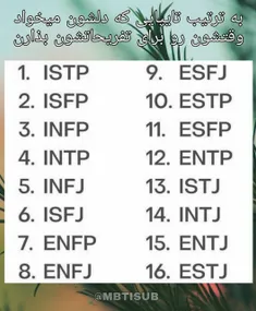 من INTJ هستم شما چطور ؟ توی کامنت ها تیپ شخصیتیتون رو بگید