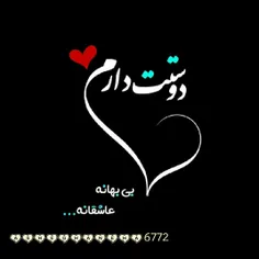 عاشقانه