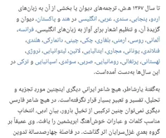 به گفته یارشاطر هیچ شاعر ایرانی مانند حافظ این چنین مورد تجزیه و تحلیل و تفسیر و تعبیر بسیار قرار نگرفته است