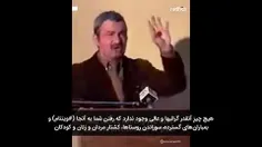 🎥 مطلبی که هرگز روی آنتن نرفت