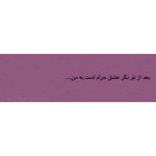 حرامه