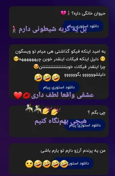 جواب نشناس هاتون راستی...