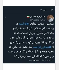 #فرانسه 