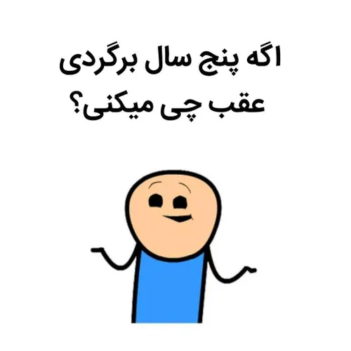 💜 ولکن بابا😂 😂 کی حال داره دوباره درس بخونه 💜