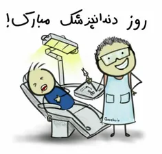 23 فروردین روز دندان پزشک مبارک