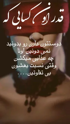 عکس نوشته nazanin_saeedi 23740204