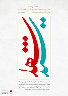 میلاد سیدالشهداء(ع)