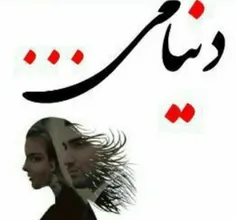 عاشقانه ها arezo2626 16416112