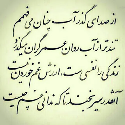 عمر گران میگذرد...