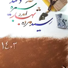 ❚ بَهارمی‌آیَد 