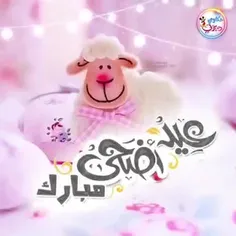 🎉🎊كل_عام_وأنتم_بخير...❤