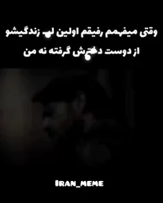 بوی خیانت میاد