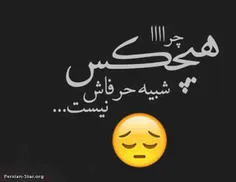 چراااا